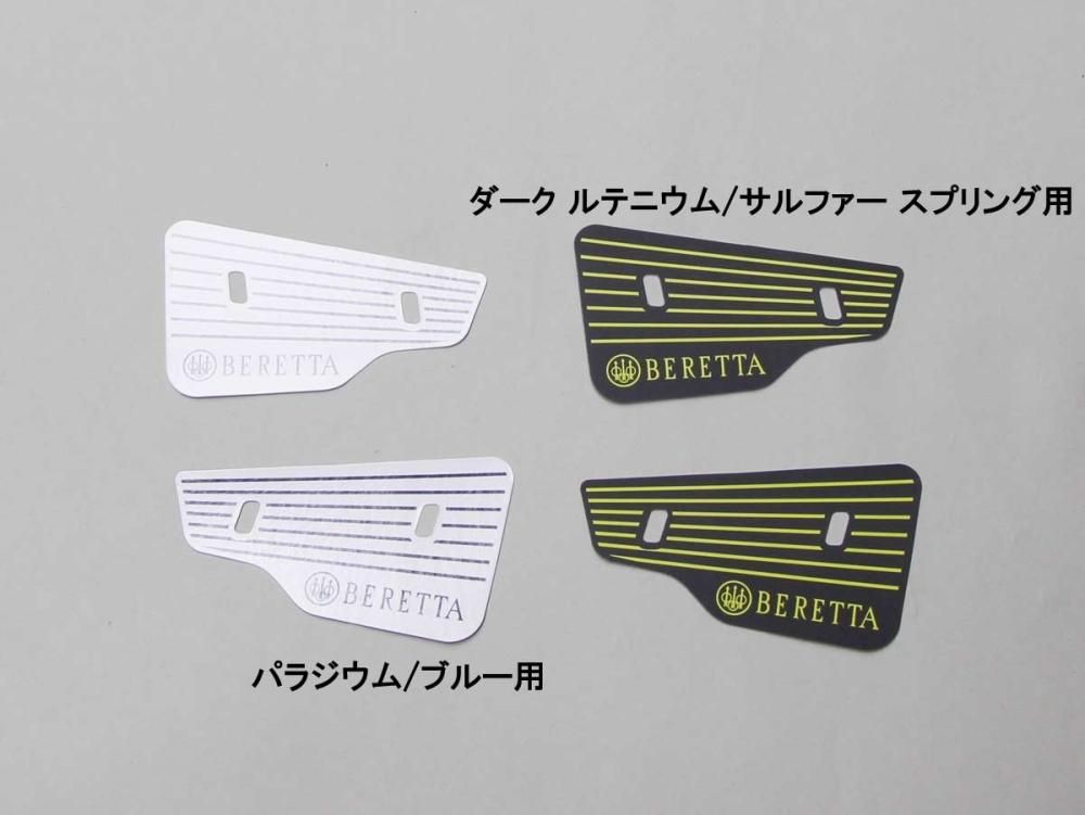 ベレッタ コンペティション EVOシューティンググラス - ガン ベレッタ コンペティション EVOシューティンググラス - ガン