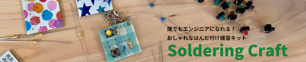 soldering craft