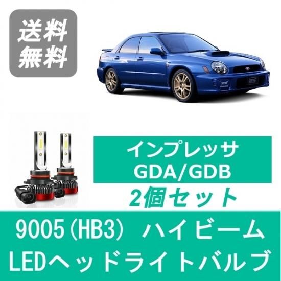 LED ヘッドライトバルブ ハイビーム 9005(HB3) 6000K 20000LM 110W