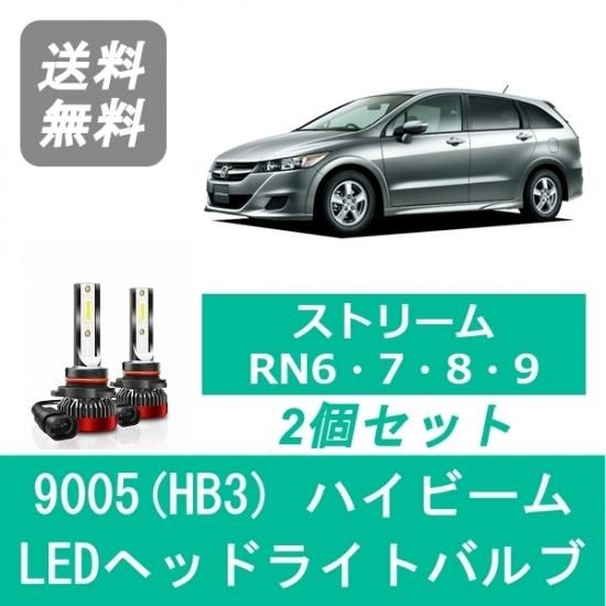 ホンダ ストリーム RN6 RN7 RN8 RN9 ヘッドライト 2個セット Amazon | RN6/RN7/RN8/RN9 前期/後期 ストリーム ロービーム