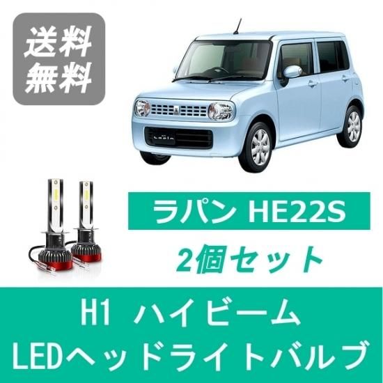 送料込 即決 ラパン HE33S 純正 HID 左 ヘッドライト ランプ