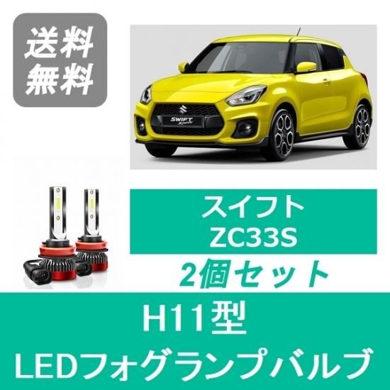 値段変更しますZC33Sスイフトフォグランプカバードライカーボン製