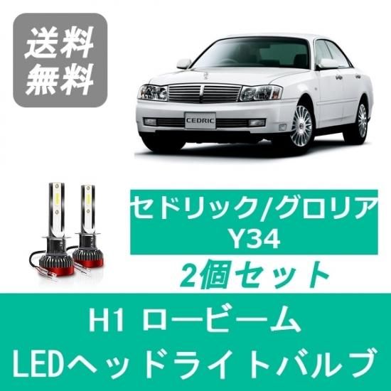 日産 セドリック グロリア Y34 SPEVERT製 LED ヘッドライト