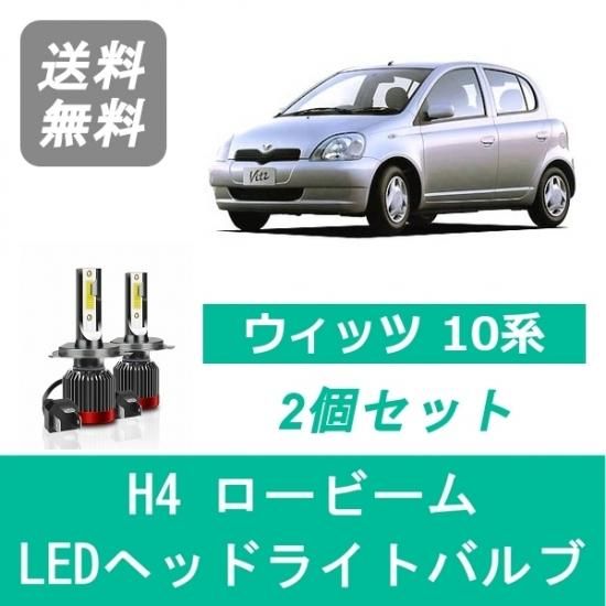 トヨタ ヴィッツ 10系 SCP10 SCP13 NCP10 NCP13 NCP15 SPEVERT製