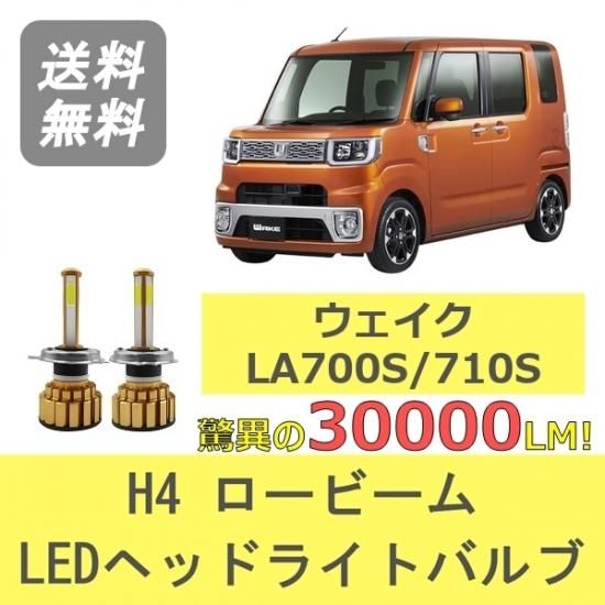 ダイハツ　ウェイク　LEDヘッドライトユニット左右　LA700S ダイハツ ウェイク LA700S 左右ヘッドライトセット