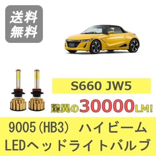 ホンダ S660 Jw5 15 Led ヘッドライトバルブ ハイビーム Spevert製 9005 Hb3 6000k lm 510supply 自動車部品販売 国内唯一の商品を多数取り揃え ホンダ S660 Jw5 15 Led ヘッドライトバルブ ハイビーム Spevert製 9005 Hb3 6000k lm 510supply 自動車部品販売 国内唯一の商品を多数取り揃え