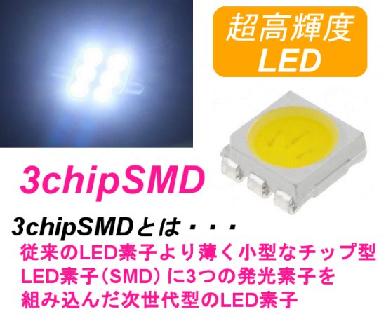 LED リアルームランプ 日産 セドリック グロリア Y31 - 510supply - 自動車部品販売 国内唯一の商品を多数取り揃え