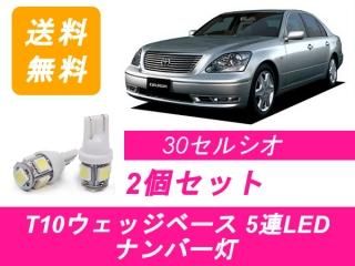 セルシオ - 510supply - 自動車部品販売 国内唯一の商品を多数
