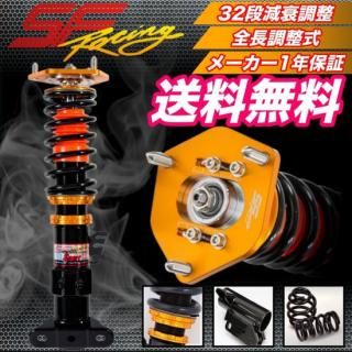 車高調 - 510supply - 自動車部品販売 国内唯一の商品を多数取り揃え 車高調 - 510supply - 自動車部品販売 国内唯一の商品を多数取り揃え