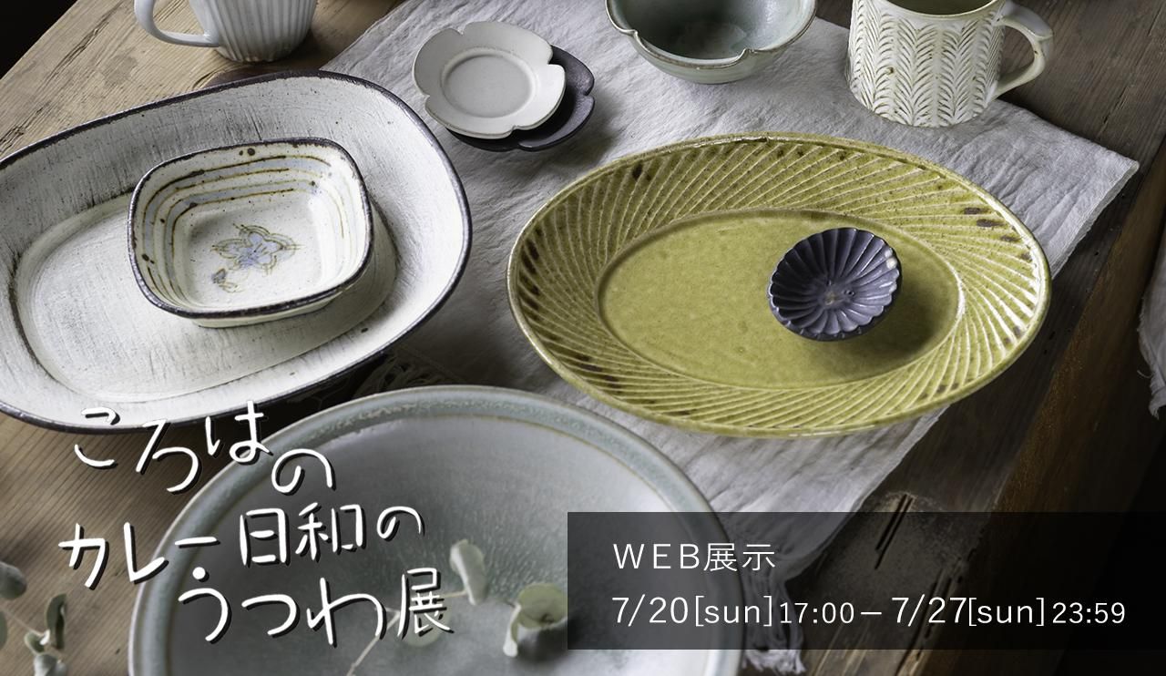 ころは online store