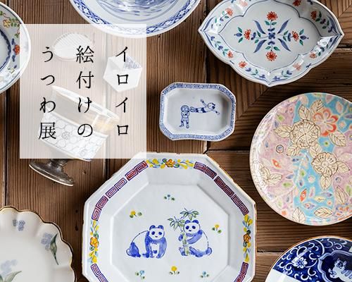 ころは online store