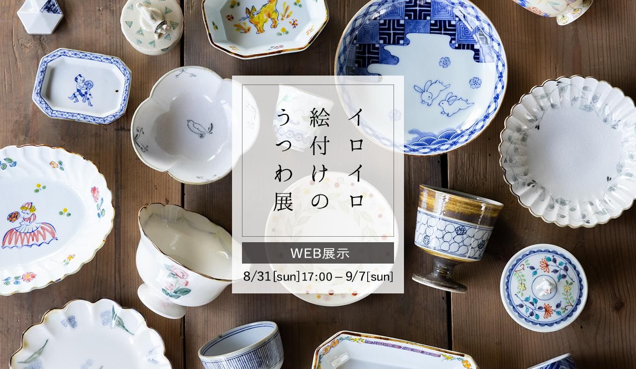 ころは online store