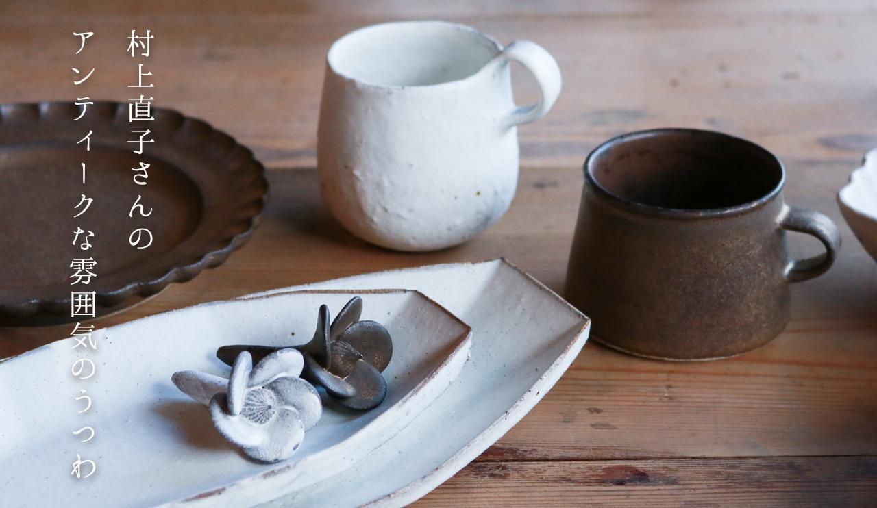 ちゃーさん　新品　陶器　陶芸作家　リム鉢3個　199 鉄粉引/四角リム鉢/M | 醇窯(じゅんよう) | 糸島くらし×ここのき