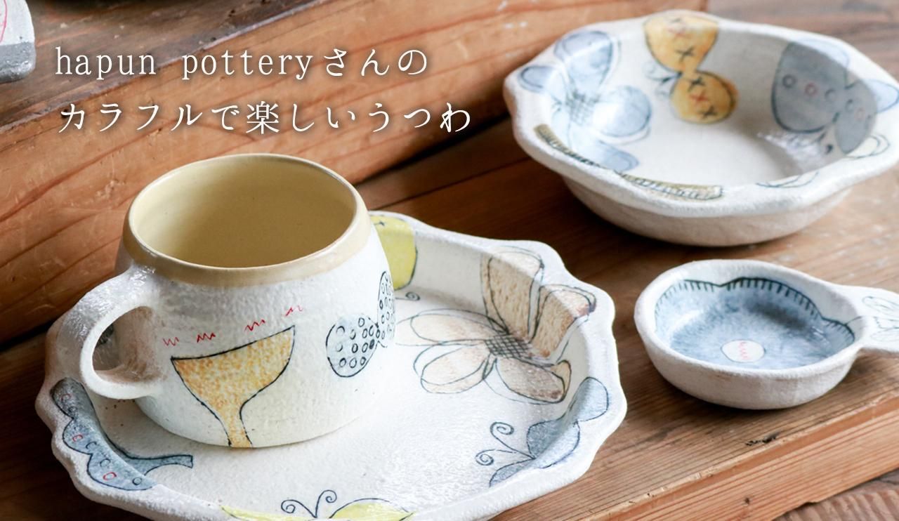 hapun pottery