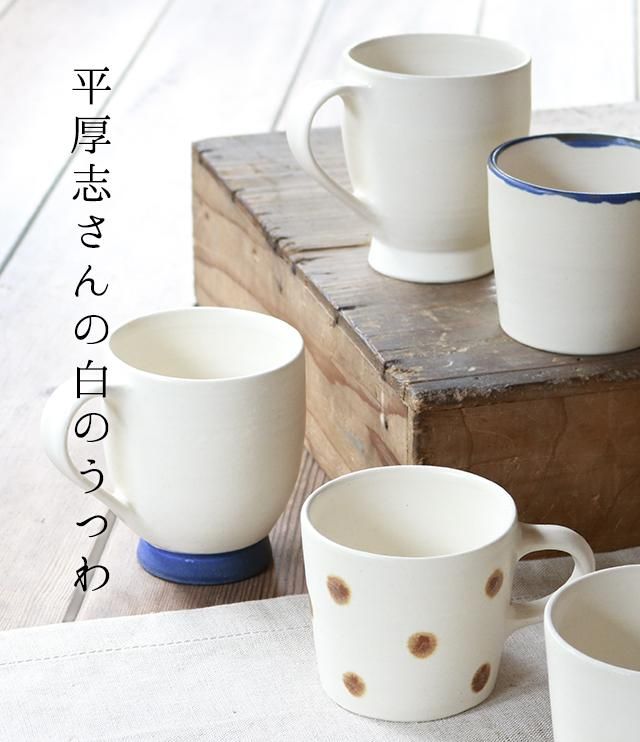 平厚志｜ころは -うつわと道具と喫茶室-