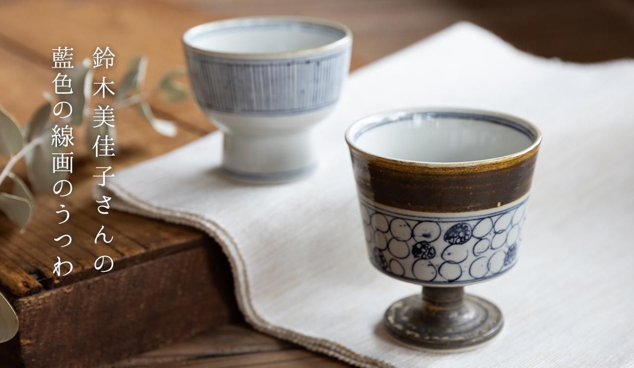 児玉修治　ラウンドプレート　六寸　3枚セット 児玉修治 ラウンドプレート／六寸／カンヴァス - alltid