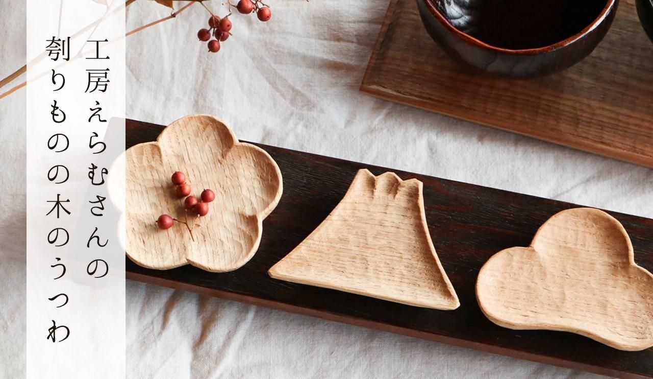 作家　器 ころは online store