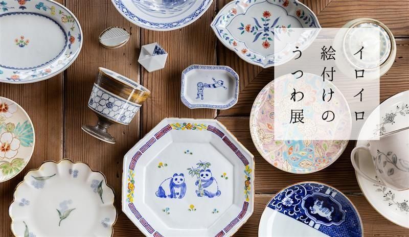 ころは online store