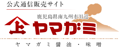 鹿児島醤油 ヤマガミ醤油・味噌-公式オンラインショップ