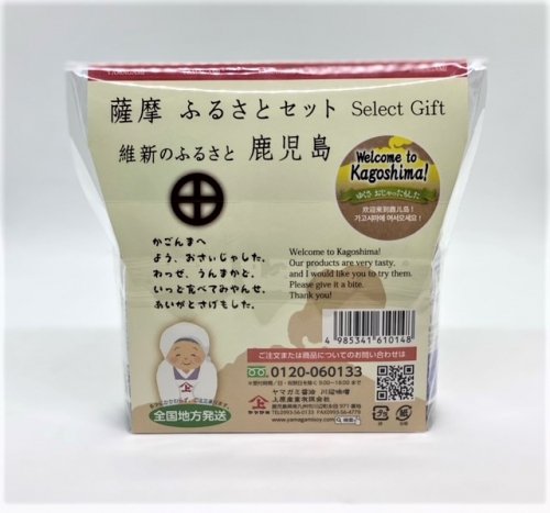 薩摩ふるさとセット - ヤマガミ醤油・味噌-公式オンラインショップ