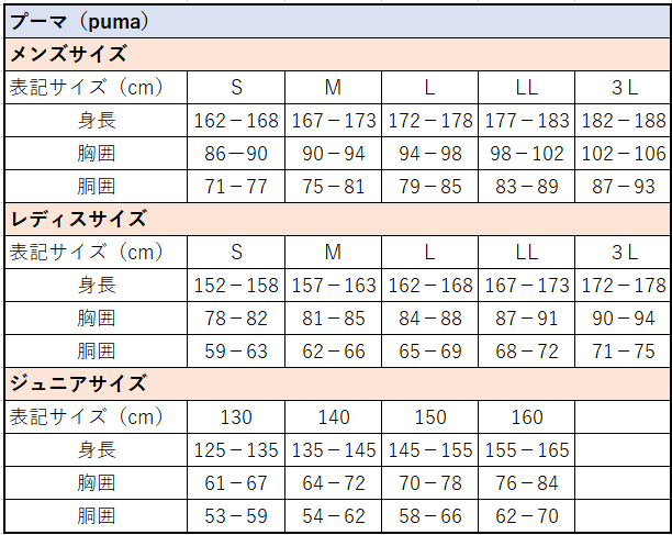 ★ロングバレリーナ★サイズ表★