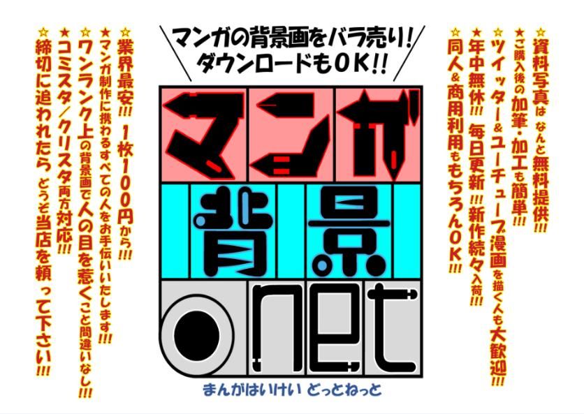 漫画背景 人 ランナー 5 トーンあり 昼