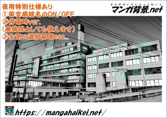 漫画背景 病院 漫画背景 病院