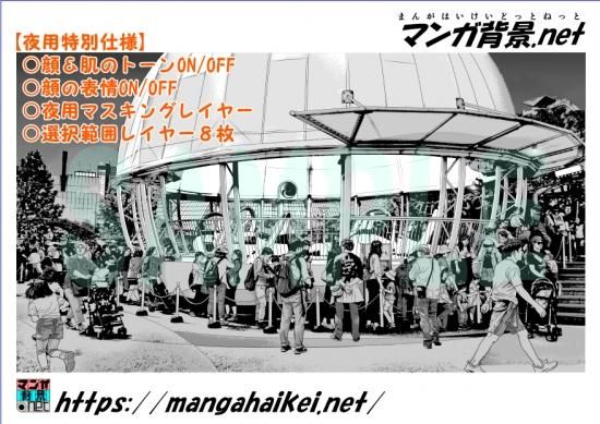 漫画背景 遊園地 漫画背景 遊園地