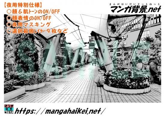漫画背景 遊園地 K園内 遊歩道 トーンあり 夜 漫画背景 遊園地 K園内 遊歩道 トーンあり 夜