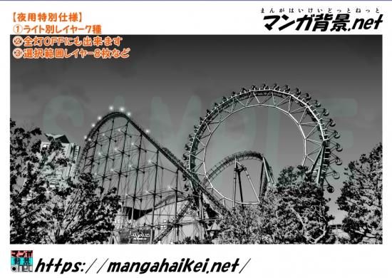 漫画背景 遊園地 K 観覧車 コースター トーンあり 夜 漫画背景 遊園地 K 観覧車 コースター トーンあり 夜