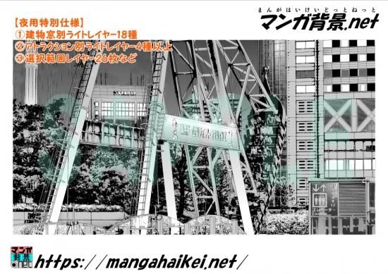 漫画背景 遊園地 K アトラクション Sbs トーンあり 夜 漫画背景 遊園地 K アトラクション Sbs トーンあり 夜
