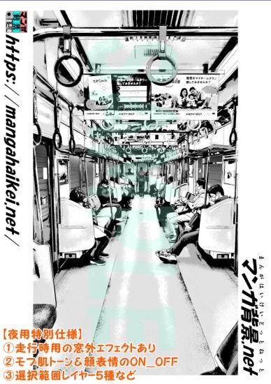 漫画背景 電車 Ks 車内 全体 トーンあり 夜 マンガ背景 Net