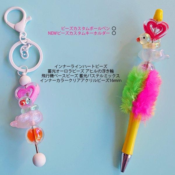 ビーズ-スクラップブッキングとモノづくりのショップ | Custom
