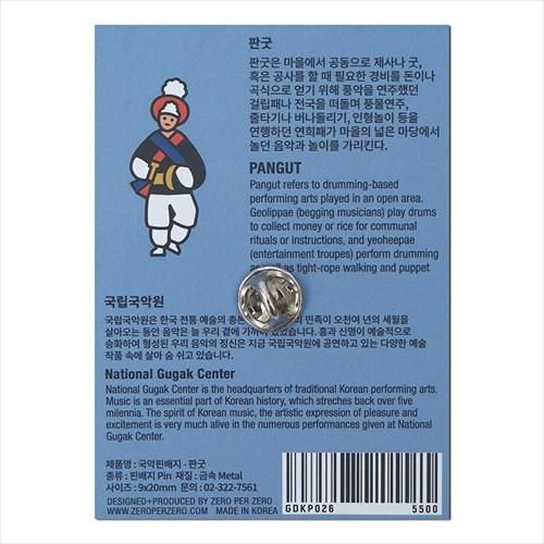 ピンバッジ パングッ - 大人の韓国 ＋han