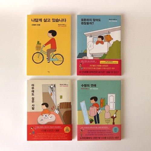 韓国漫画～すーちゃん - 大人の韓国 ＋han