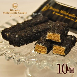 Biscuits Millefeuille Croute　ビスキュイミルフィーユコートゥ　10個
