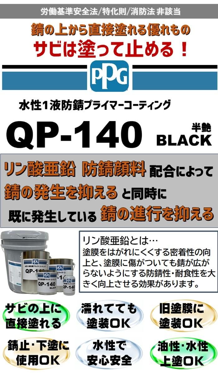 QP-140