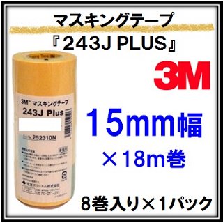 3M ֥ޥ󥰥ơ 243J Plus 15mm18m8 ѥå (ͧ꡼)