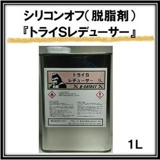 ニッペ nax ウレタンプラサフ プロV1 （5:1）（グレー主剤+硬化