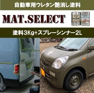 MAT.SELECT ץ졼ѥʡ2L3Kgåȡ ä ư  顼  ץ졼    Ĥä