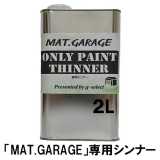 /MAT.GARAGE/ѥʡ2L̡ʥʡñʡ/ä 졼 ư  顼 ë١   Ĥä