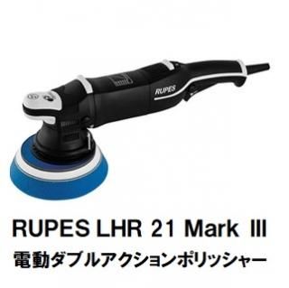 RUPES(ルペス) - g-select-ジーセレクト-本店 RUPES(ルペス) - g-select-ジーセレクト-本店