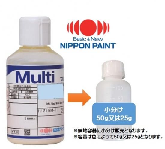 自動車塗料「NAX マルチ マイカベース」 各色（色によって容量が異なります）小分け品/自動車補修 日本ペイント -  g-select-ジーセレクト-本店