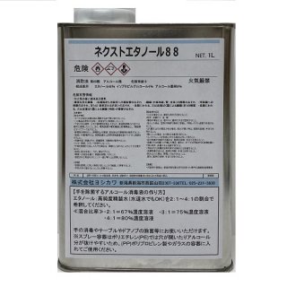 送料無料 ネクストエタノール８８  1L（無加水アルコール100%）/除菌 希釈 濃縮 タイプ 日本製