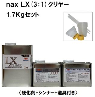 naxマルチエコ(3:1)20LXクリヤー1.7Kgセット 小分け品（主剤1Kg+硬化剤400g+シンナー300g+道具付）ニッペ 自動車補修塗料/ 日本ペイント - g-select-ジーセレクト-本店