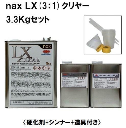 日本ペイントアドミラ280補正用 & ウルトラハードナー30(#10〜40) nax