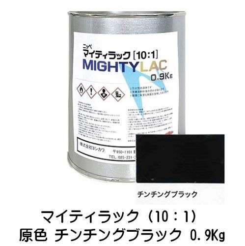 常乾形 2液アクリルウレタン樹脂系上塗り塗料「マイティラック（10：1