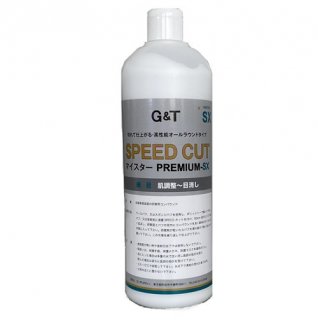 G&T SPEED CUT スピードカット マイスターPREMIUM-SX コンパウンド 500ml缶 (高難易度クリヤー用・細目コンパウンド)