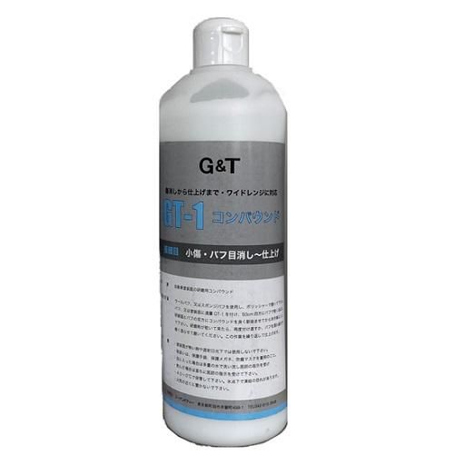 G&T GT-1 極細目コンパウンド 500ml缶 (ペーパー目除去から