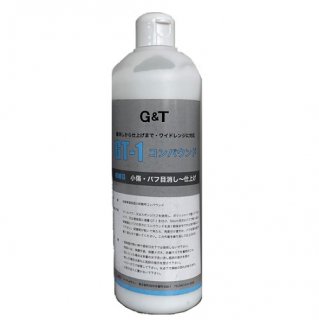 G&T GT-1 極細目コンパウンド 500ml缶 (ペーパー目除去から仕上げまで)